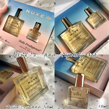 プロディジュー オイル 50ml/ニュクス/フェイスオイルを使ったクチコミ（3枚目）