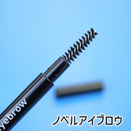 ノベルアイブロウ アイブロウペンシル/Novel Hero/アイブロウペンシルを使ったクチコミ(5枚目)