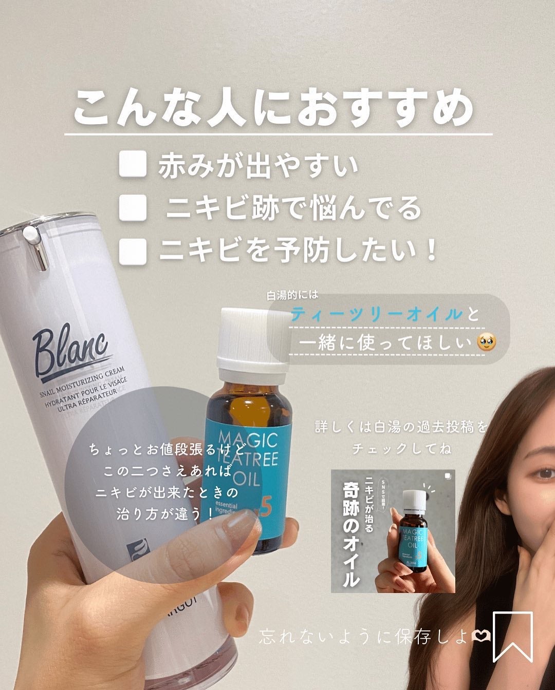 白湯(サユ) | ニキビと戦うOL🤍 on LIPS 「Qoo10のニキビ商品1位でお馴染みのティーツリーマジックオイ..」(8枚目)