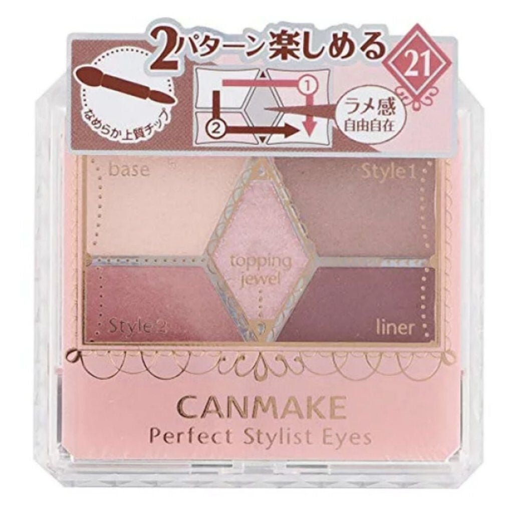 【旧品】パーフェクトスタイリストアイズ/キャンメイク/アイシャドウパレットを使ったクチコミ(3枚目)