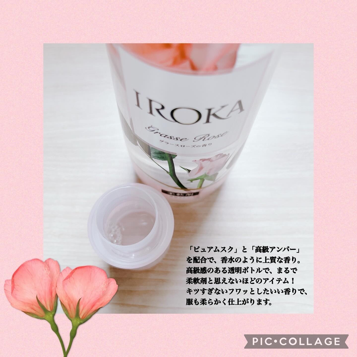 プレミアム柔軟剤 IROKA グラースローズの香り 本体540ml/IROKA/柔軟剤を使ったクチコミ（2枚目）