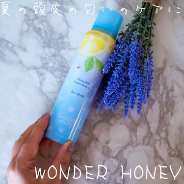 ワンダーハニー フローズンヘッドジェット/VECUA Honey/頭皮ケアを使ったクチコミ（1枚目）