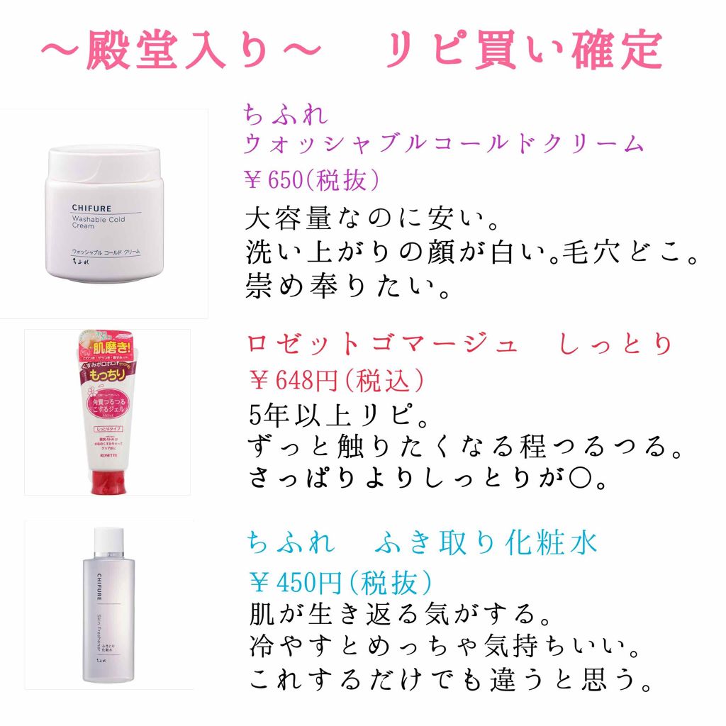 ウォッシャブル コールド クリーム/ちふれ/クレンジングクリームを使ったクチコミ（2枚目）