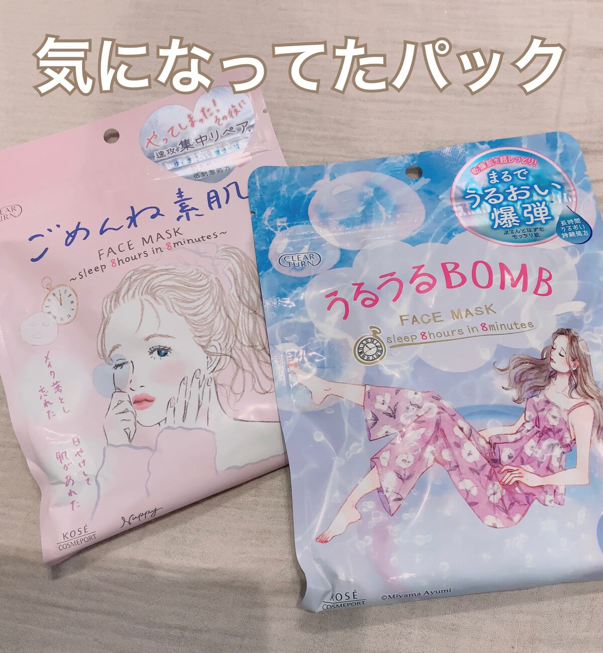 スムースコート＆リッチセラム 美容液ヘアマスク/エイトザタラソ/ヘアマスク・ヘアパックを使ったクチコミ（3枚目）