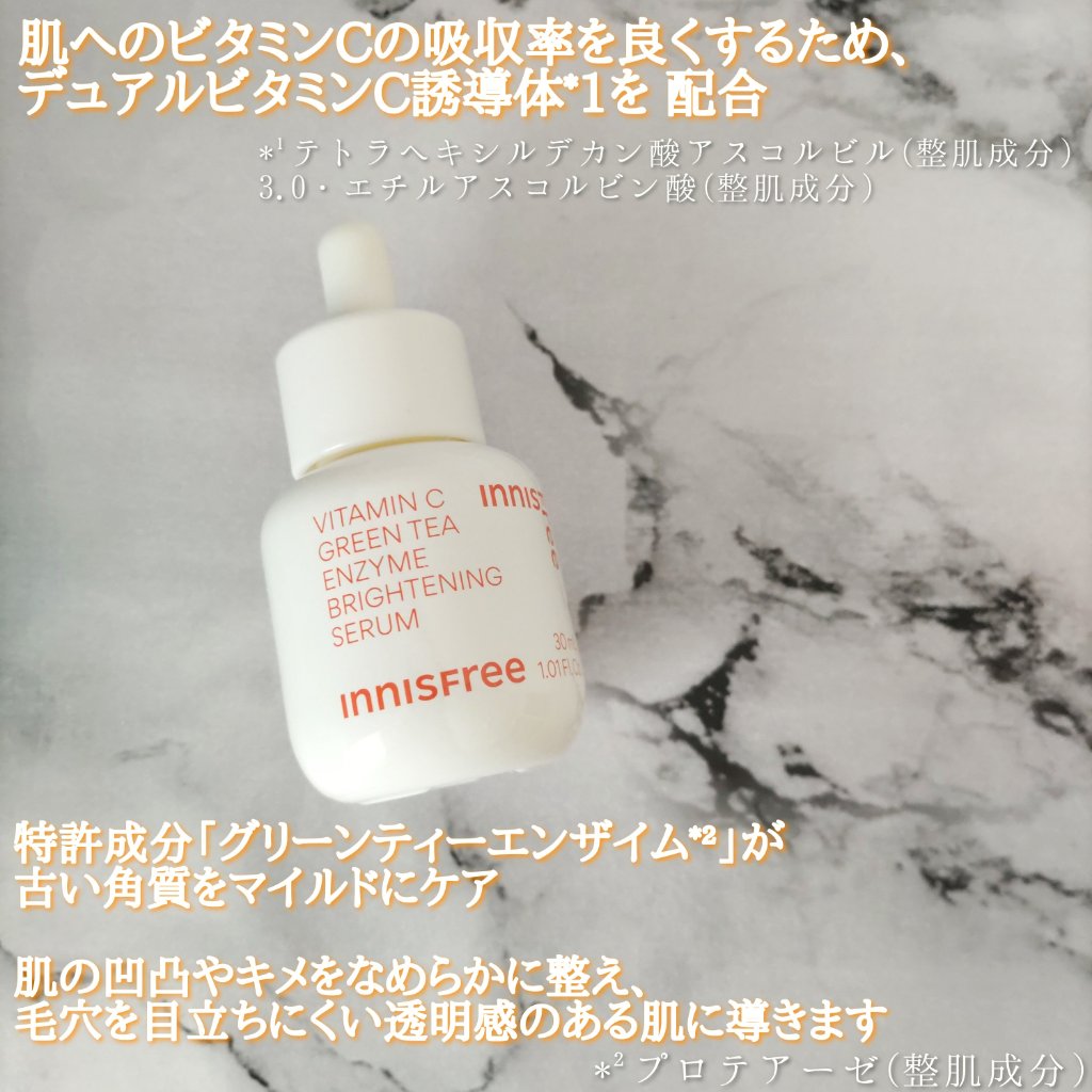 ブラックティー ユース セラム 本体30ml/innisfree/美容液を使ったクチコミ（2枚目）