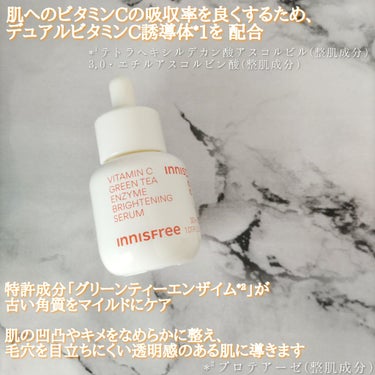 ブラックティー ユース セラム 本体30ml/innisfree/美容液を使ったクチコミ（2枚目）