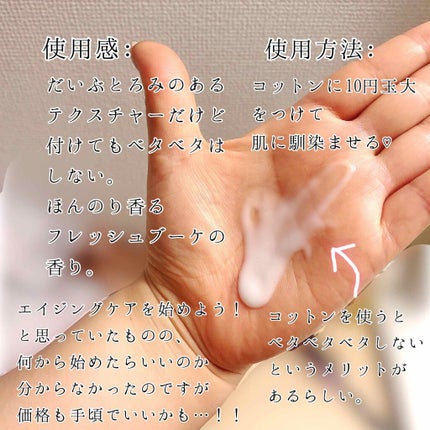 エリクシール ルフレ バランシング ミルク II/エリクシール/乳液を使ったクチコミ(2枚目)