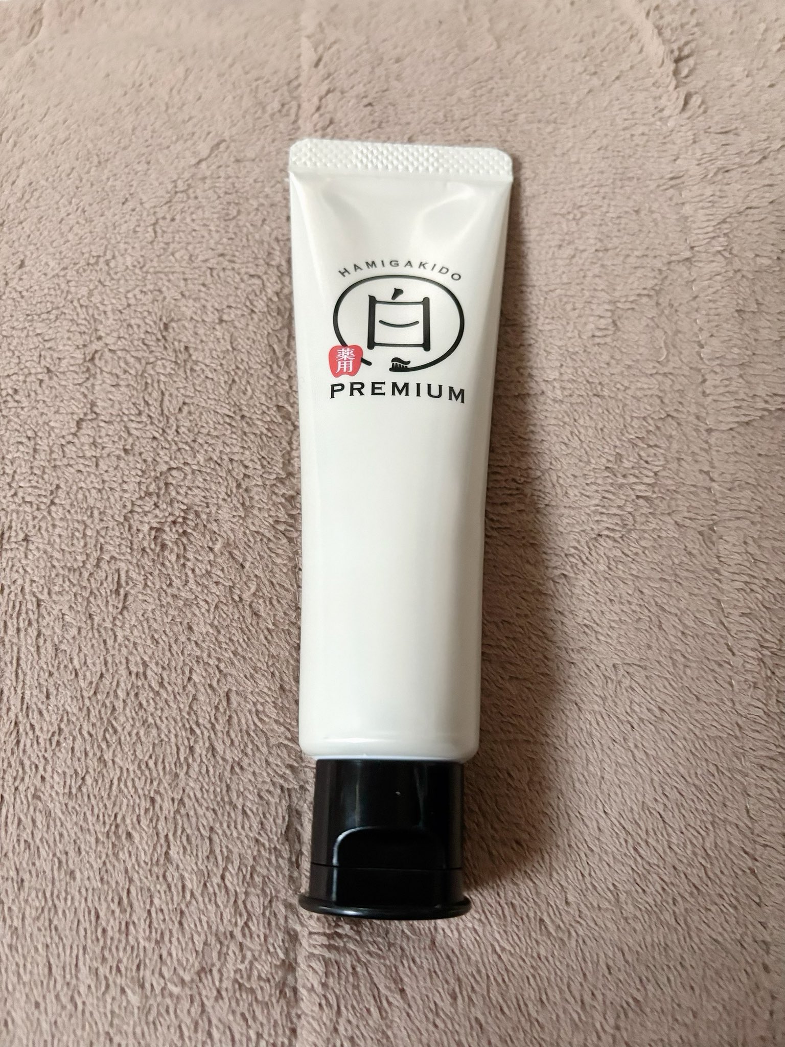 歯磨き堂 薬用ホワイトニングペースト プレミアム/歯磨き堂/歯磨き粉を使ったクチコミ（2枚目）