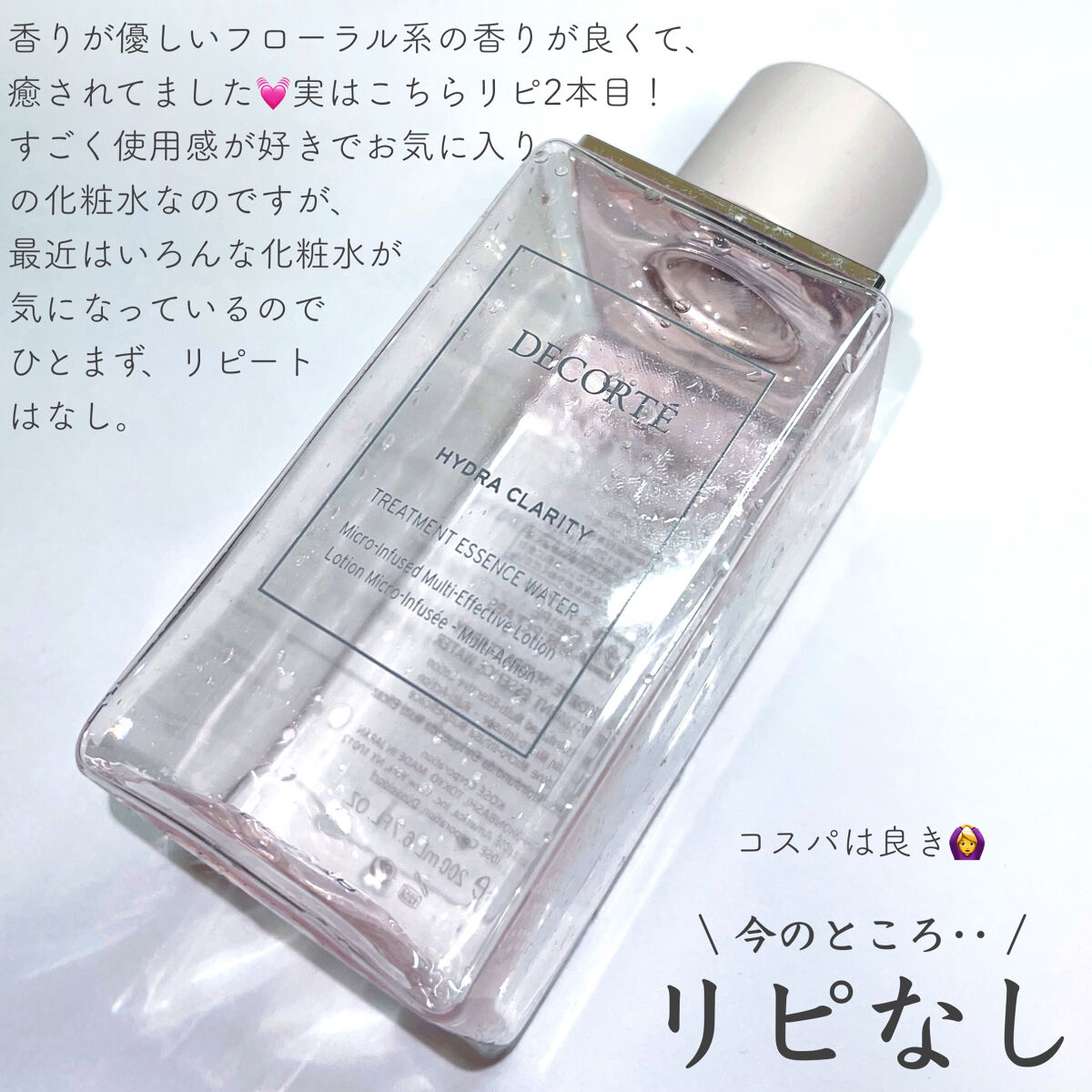 モイスチュア＆バランシング ローション/Ｎ organic/化粧水を使ったクチコミ（3枚目）