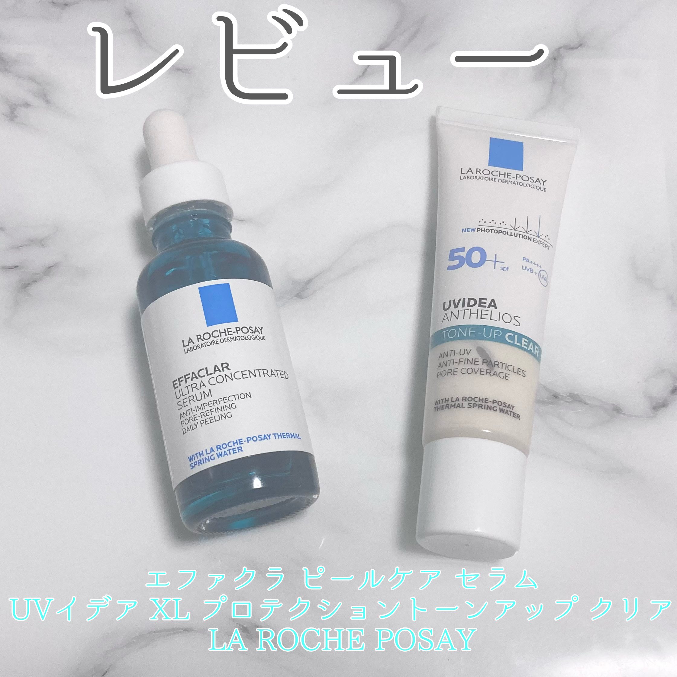 エファクラ ピールケア セラム/ラ ロッシュ ポゼ/美容液を使ったクチコミ（1枚目）