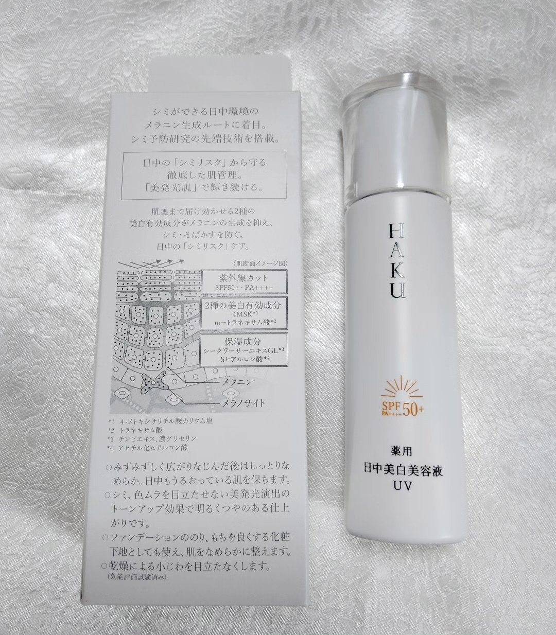 薬用 日中美白美容液UV/HAKU/日焼け止めローションを使ったクチコミ(3枚目)