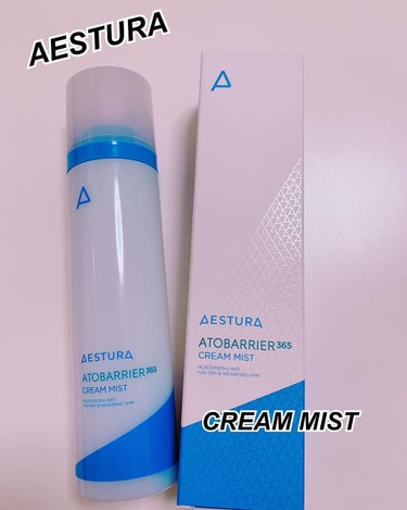 アトバリア365クリームミスト/AESTURA/ミスト状化粧水を使ったクチコミ（1枚目）