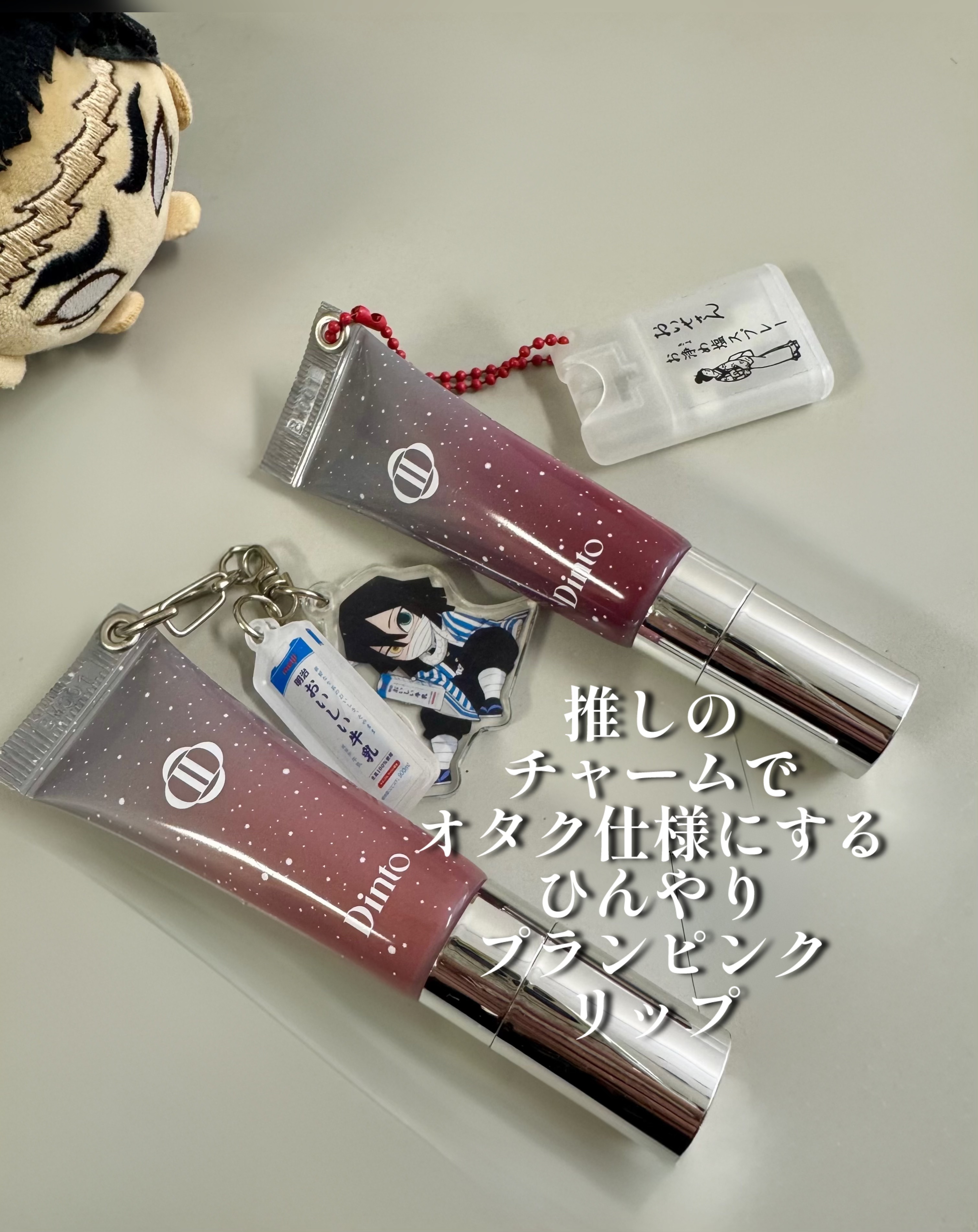 フローズンリップゼリー 382 Witch/Dinto/リップグロスを使ったクチコミ（1枚目）