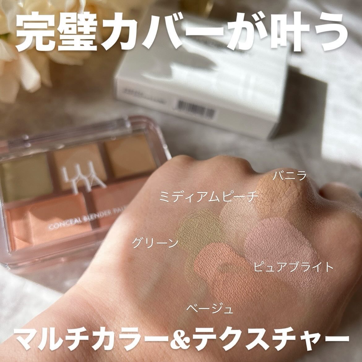 コンシールブレンダーパレット/LUNA/パレットコンシーラーを使ったクチコミ（3枚目）