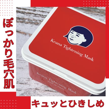 ひきしめマスク /毛穴撫子/シートマスク・パックを使ったクチコミ(1枚目)