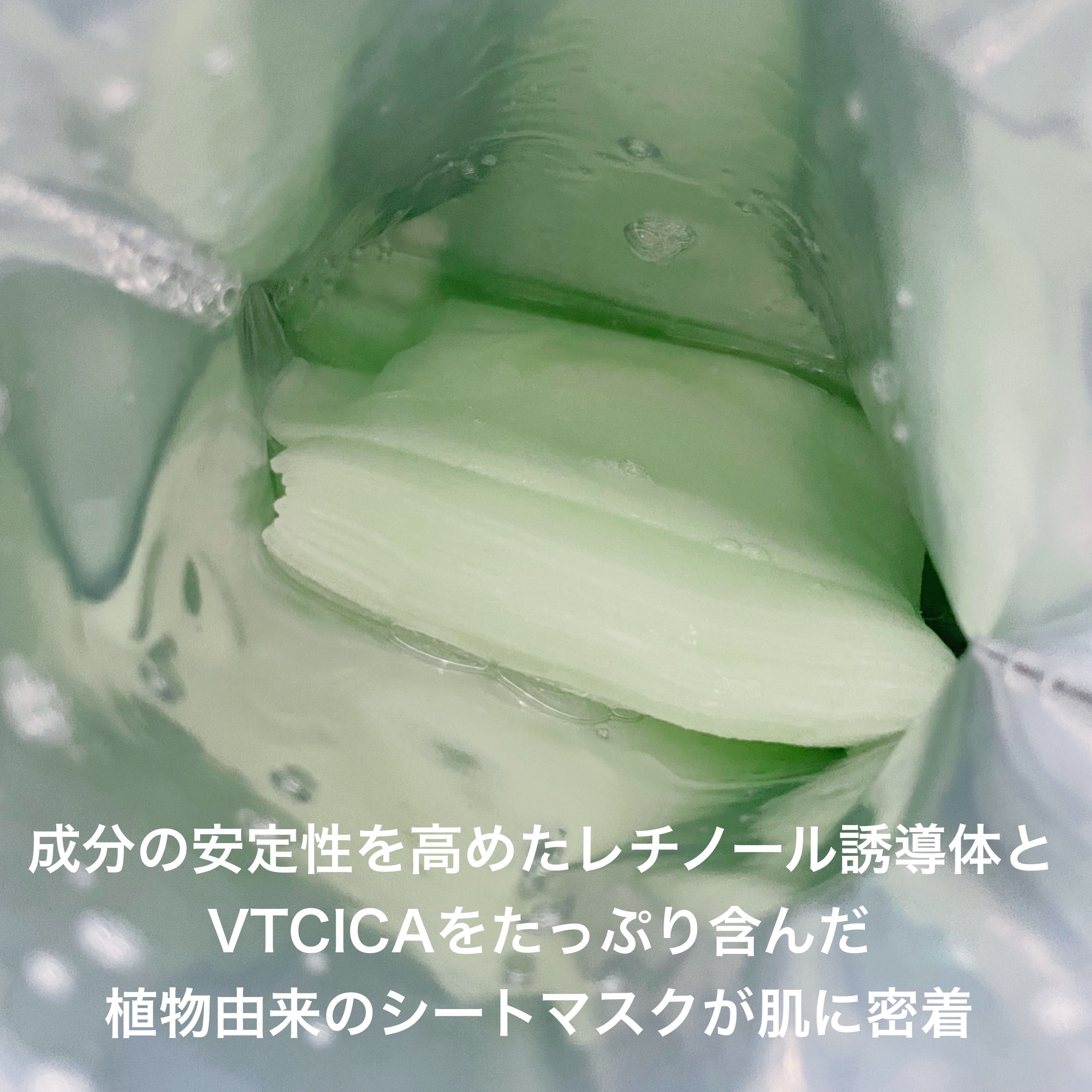 シカレチA セブンデイズマスク/VT/シートマスク・パックを使ったクチコミ（2枚目）