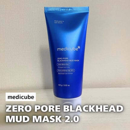 ゼロ毛穴クレイパック/MEDICUBE/洗い流すパック・マスクを使ったクチコミ(2枚目)