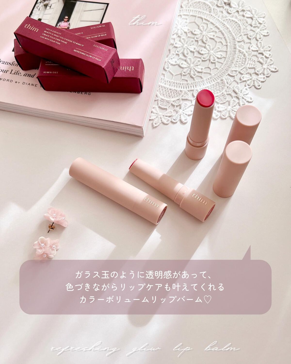 リフレッシンググロウリップバーム  01 ドルチェピンク/thim/リップバームを使ったクチコミ（2枚目）