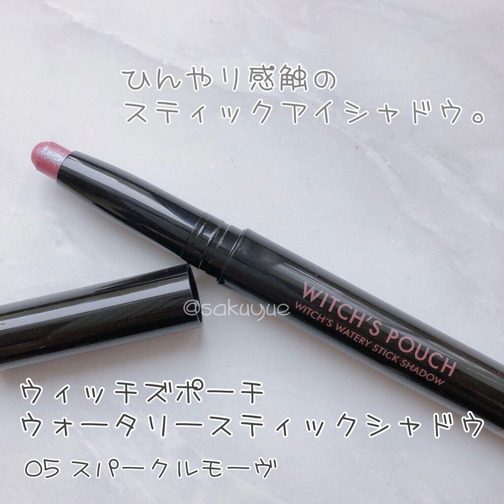 ウォータリースティックシャドウ/Witch's Pouch/スティックアイシャドウを使ったクチコミ（1枚目）