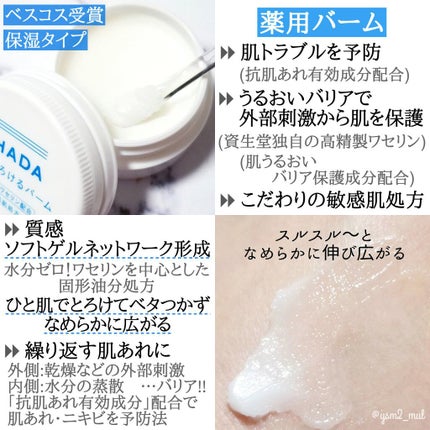 薬用ローション(しっとり)/IHADA/化粧水を使ったクチコミ(3枚目)