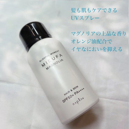 ミーファ フレグランスUVスプレー マグノリア/MIEUFA/日焼け止めミスト・スプレーを使ったクチコミ(2枚目)