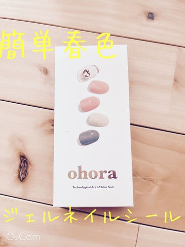 Pro Easy Peel Remover/ohora/除光液を使ったクチコミ（1枚目）