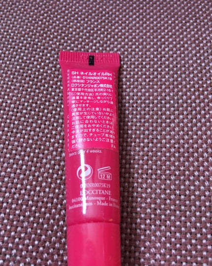 シア ネイルオイル/L'OCCITANE/ネイルオイル・トリートメントを使ったクチコミ(3枚目)