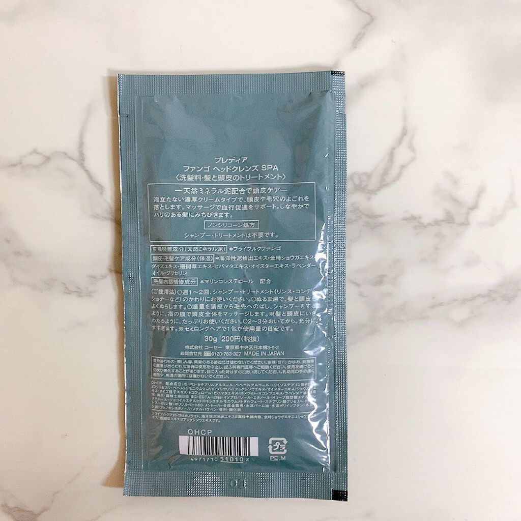 ファンゴ ヘッドクレンズ SPA/Prédia/頭皮クレンジングを使ったクチコミ（3枚目）