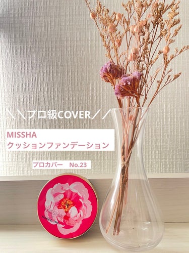 M クッション ファンデーション(プロカバー)/MISSHA/クッションファンデーションを使ったクチコミ（1枚目）