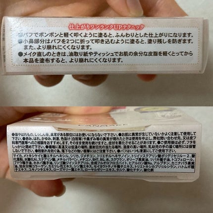 マシュマロフィニッシュパウダー/キャンメイク/プレストパウダーを使ったクチコミ(8枚目)