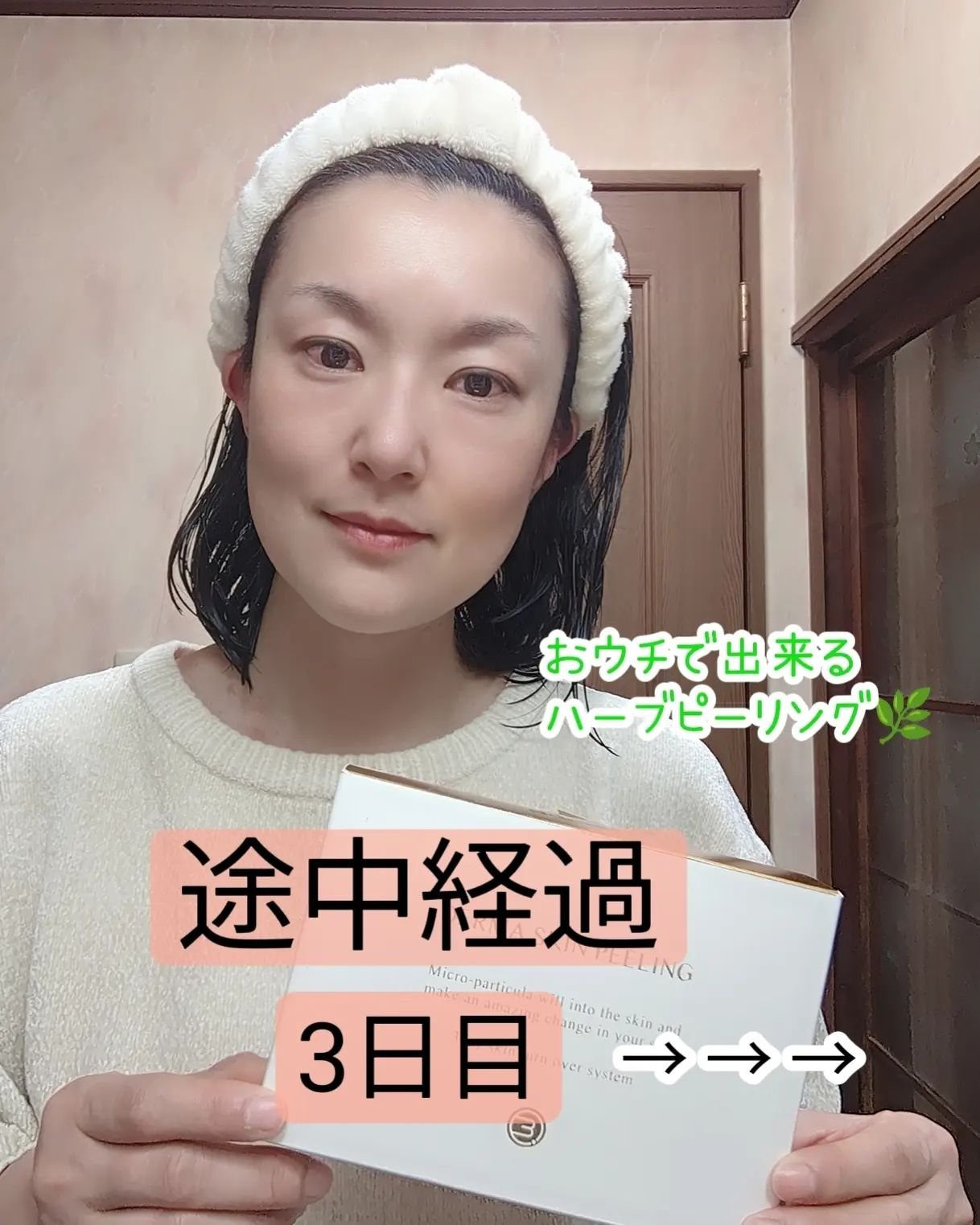 ダーマスキンピーリング/BQCELL/その他キットセットを使ったクチコミ（1枚目）