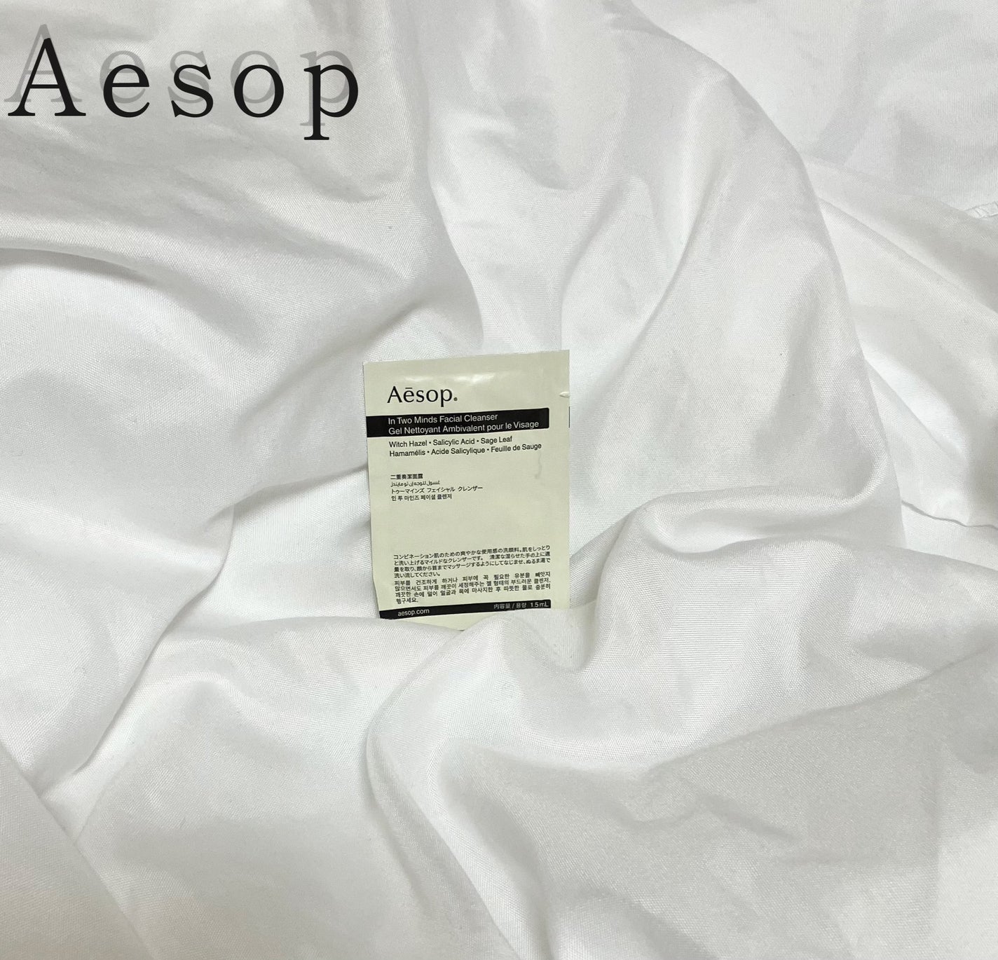 トゥーマインズ フェイシャルクレンザー/Aesop/オイルクレンジングを使ったクチコミ(1枚目)