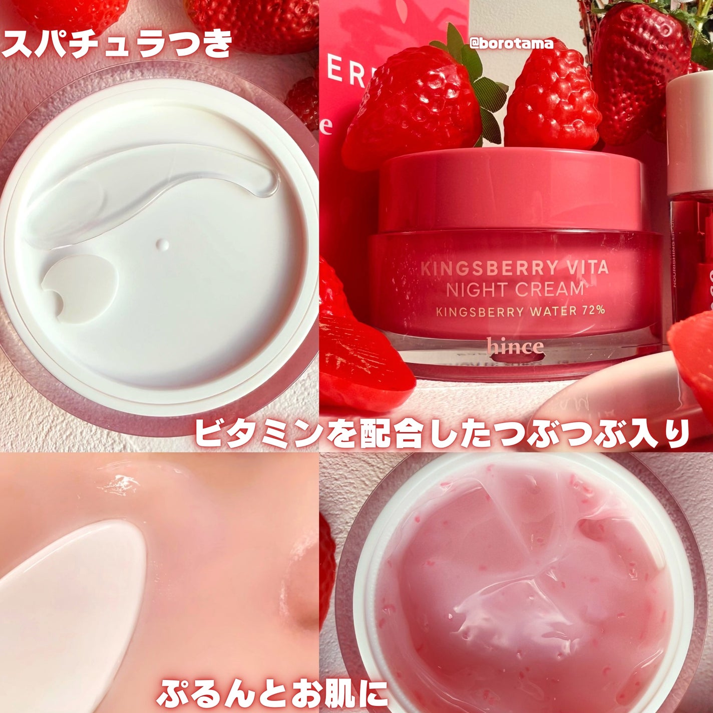 キングスベリービタナイトクリーム/hince/フェイスクリームを使ったクチコミ(7枚目)