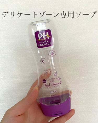 【使い切り】


今回使い切ったのは
デリケートゾーン専用のソープです!!
#PH JAPAN(ピイ・エイチ・ジャパン) の
#PH JAPAN フェミニンウォッシュ シャワースプラッシュです!!


