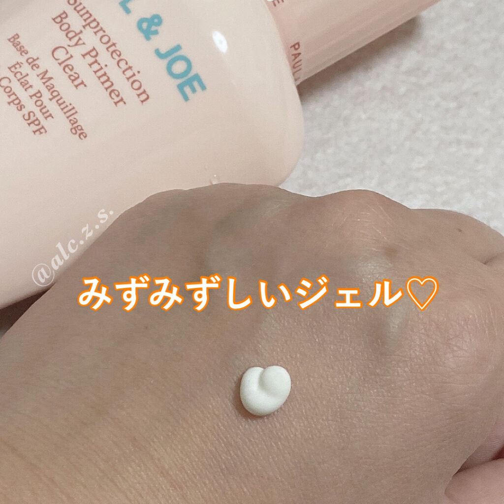 サンプロテクション ボディプライマー クリア/PAUL & JOE BEAUTE/日焼け止めローションを使ったクチコミ（2枚目）