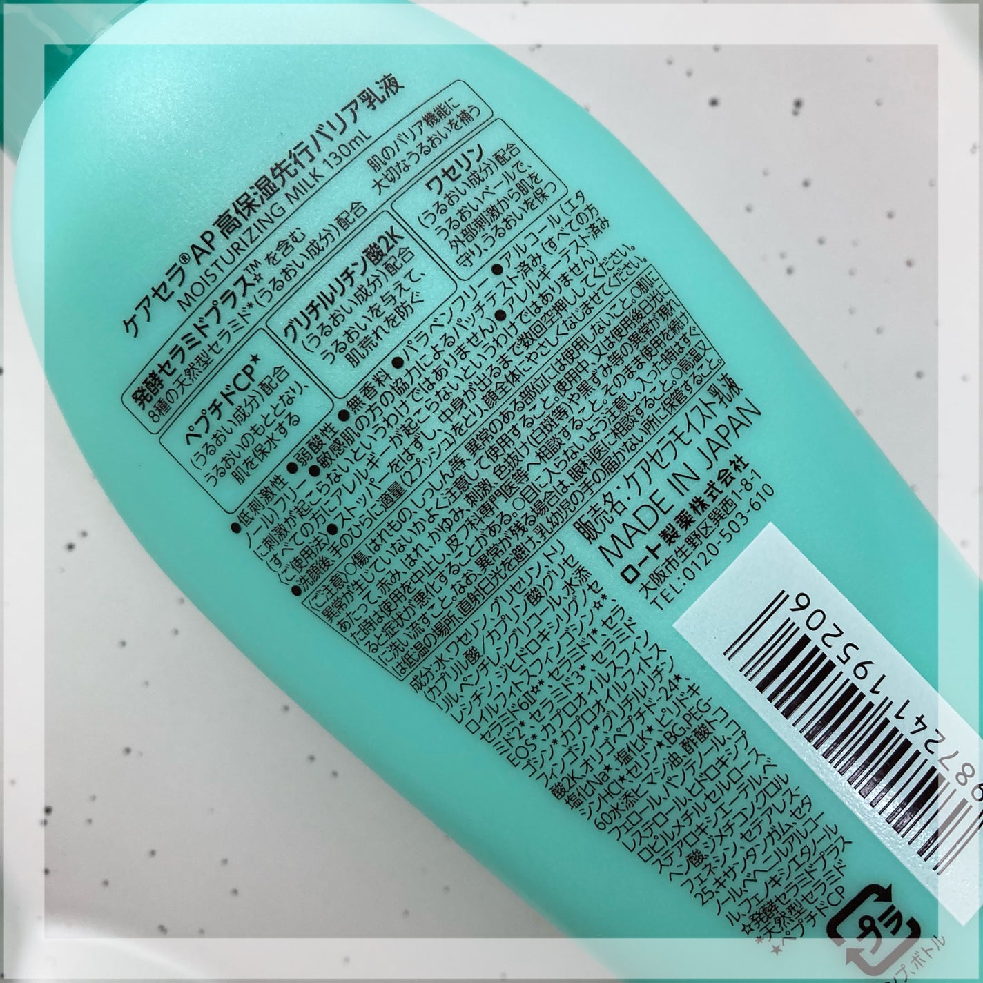 ケアセラAP 高保湿先行バリア乳液/ケアセラ/乳液を使ったクチコミ(3枚目)