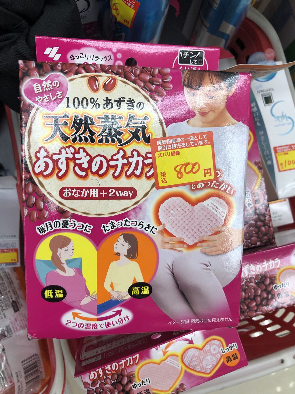 あずきのチカラ　おなか用/桐灰化学/ボディグッズを使ったクチコミ（2枚目）