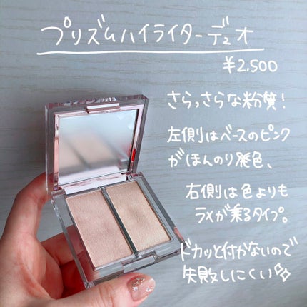 プリズム エアー ハイライター/CLIO/パウダーハイライトを使ったクチコミ(6枚目)