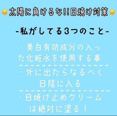 外出自粛こそ自分磨きの最高の機会だ〜〜💓
みんなで白くなりましょ🥺☁️☁️

------------------------------------------------

商品についてと個人評価
