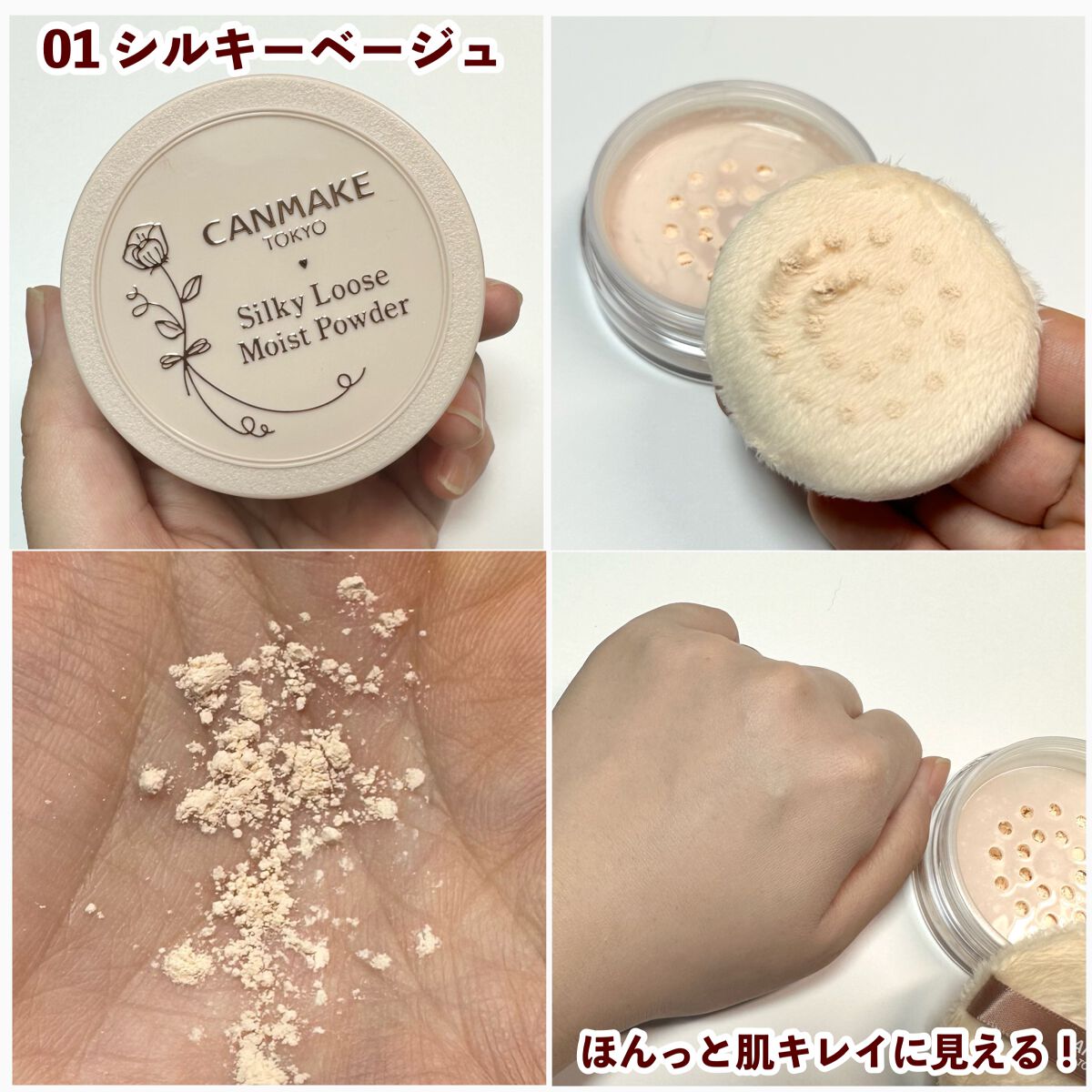 シルキールースモイストパウダー/キャンメイク/ルースパウダーを使ったクチコミ(4枚目)