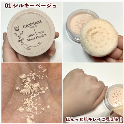 シルキールースモイストパウダー/キャンメイク/ルースパウダーを使ったクチコミ(4枚目)