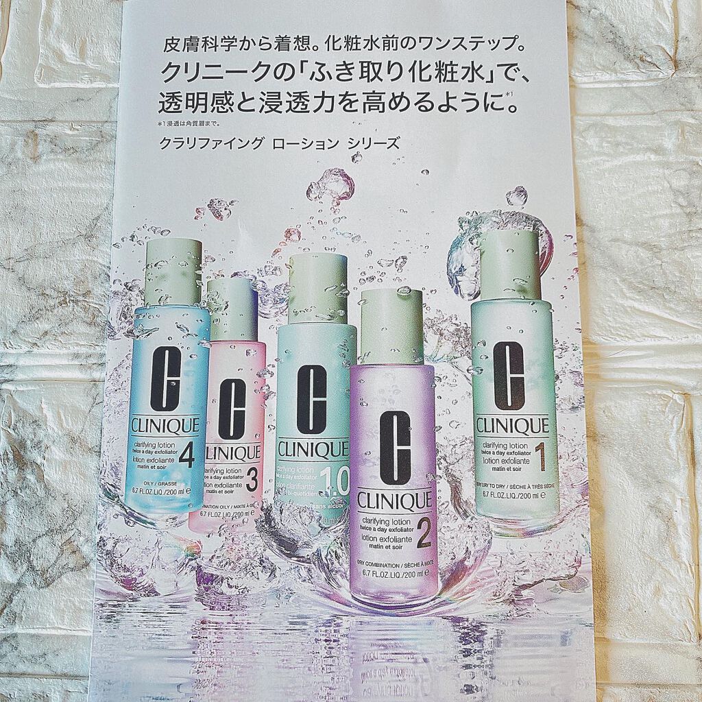 クラリファイング ローション 2/CLINIQUE/拭き取り化粧水を使ったクチコミ(6枚目)