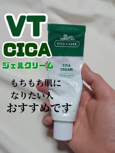 CICA クリーム/VT/フェイスクリームを使ったクチコミ（1枚目）