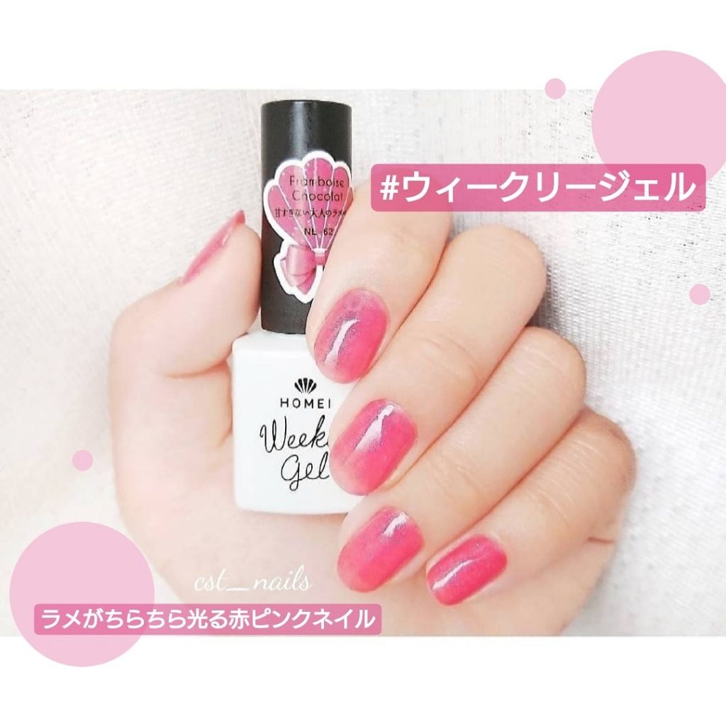 ウィークリージェル/HOMEI/ジェルネイルを使ったクチコミ（1枚目）