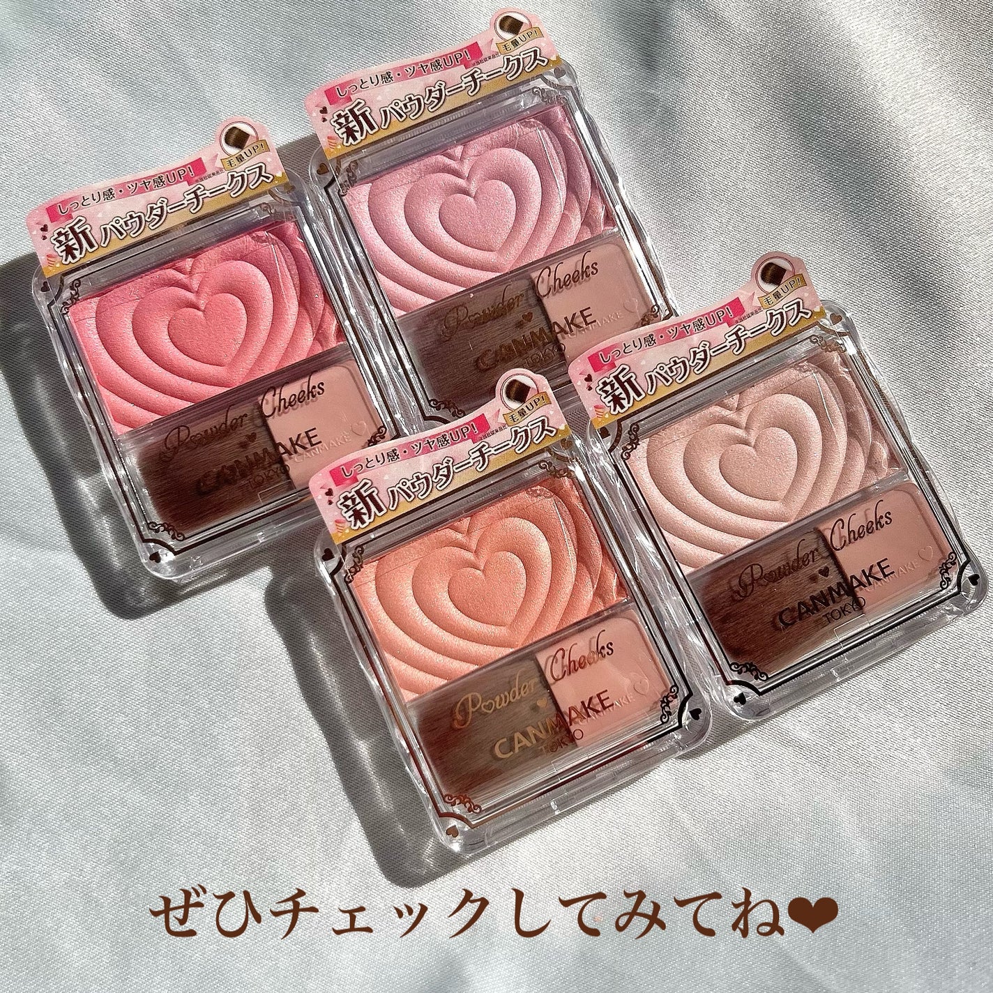 A on LIPS 「「キャンメイク」さまから 商品提供をいただきまし A on LIPS 「「キャンメイク」さまから 商品提供をいただきまし