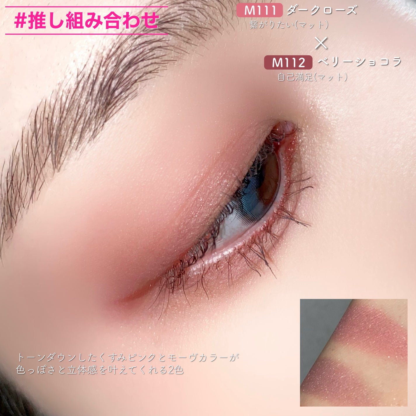 ケイト ザ アイカラー/KATE/単色アイシャドウを使ったクチコミ(9枚目)