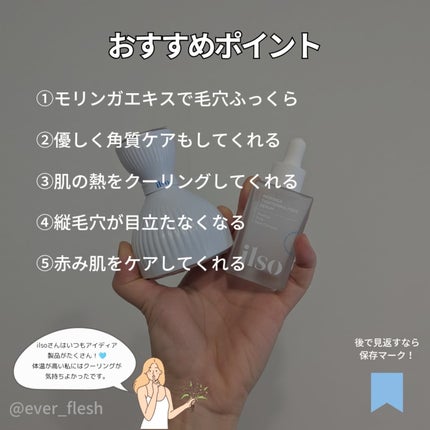 ナオホリック on LIPS 「たるみ・縦毛穴まだほうっておくの?💦モリンガの力とクリーングで..」(5枚目)