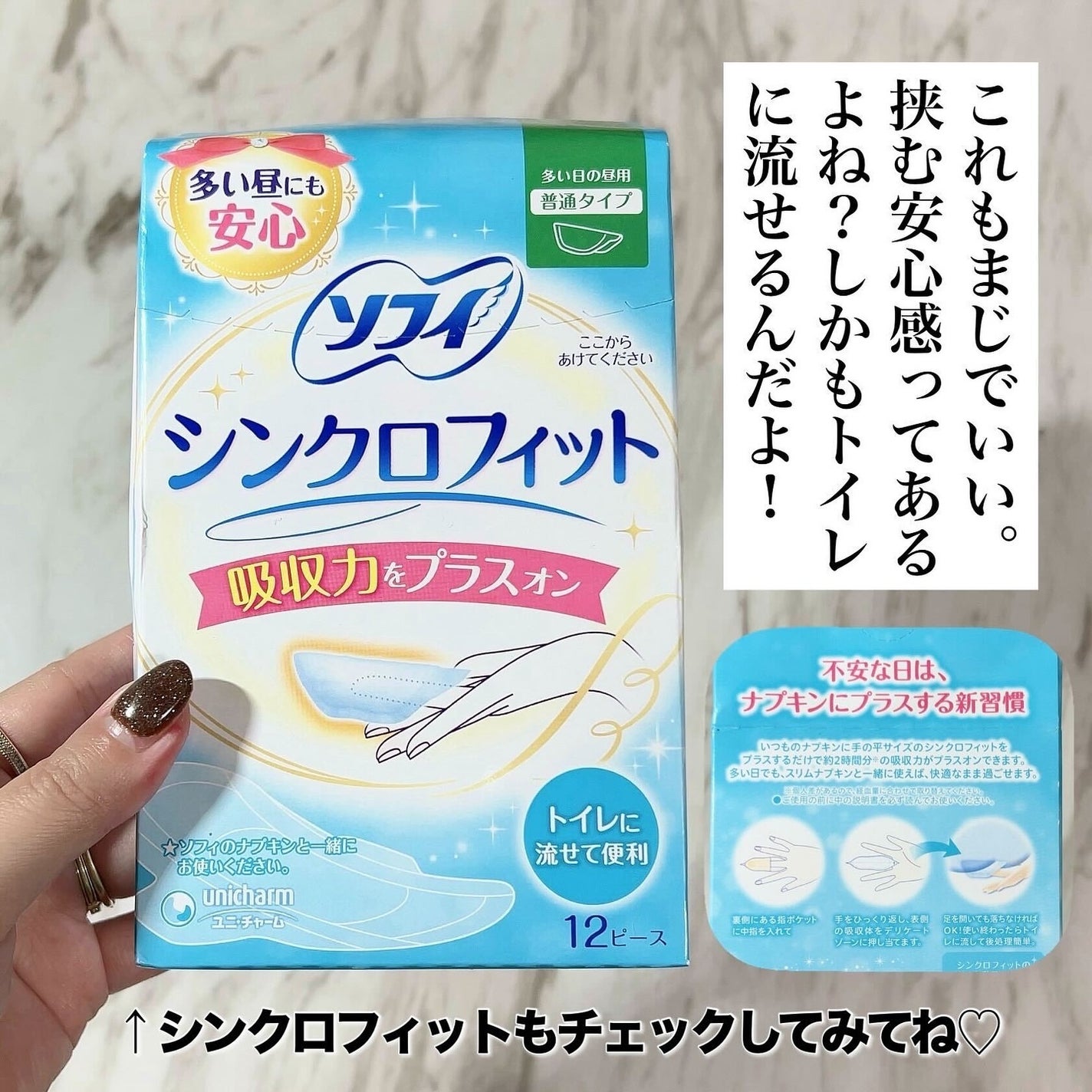 ソフィ 体にフィット吸水ショーツ/ソフィ/その他生理用品を使ったクチコミ(6枚目)