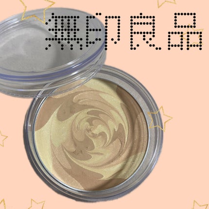 UVルースパウダープレストタイプ/無印良品/ルースパウダーを使ったクチコミ(1枚目)