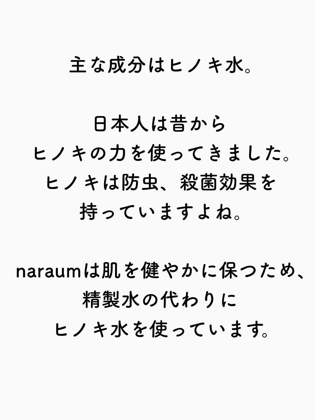 ファイトントナーパッド/naraum:/トナーパッドを使ったクチコミ(2枚目)